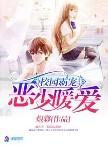 校园霸总