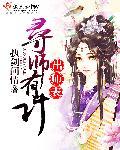 帮我找一下出师表