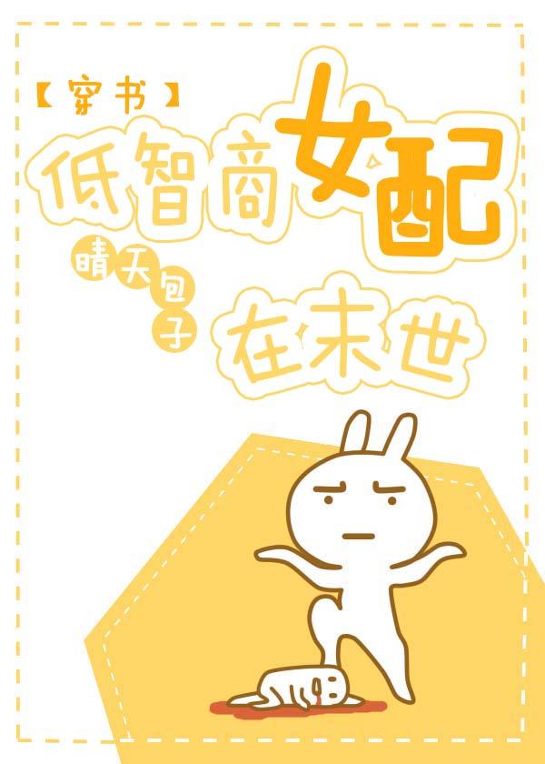 女配在末世的低调生活全文阅读