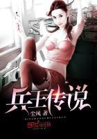 抗日兵王传说
