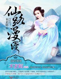 仙路漫漫战力值怎么快速提高