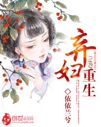 弃妇重生免费阅读