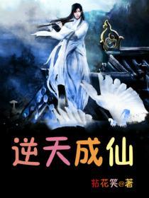 逆天成仙短剧合集