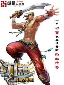 刀魂成美娜
