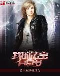 我的法宝作文500字