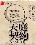 天庭的规矩
