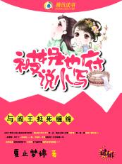 和阎王恋爱的