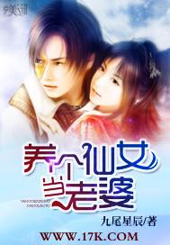 养个女儿当老婆简介
