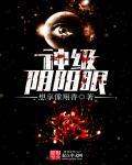 阴阳眼排行榜