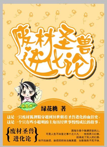 废柴驭兽师gl