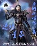 逆神练金
