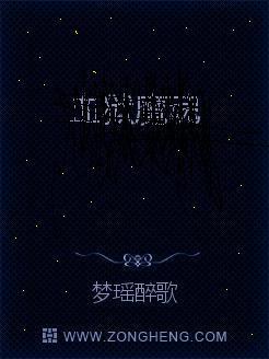 血狱魔帝人物