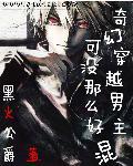 好看的男主穿越玄幻