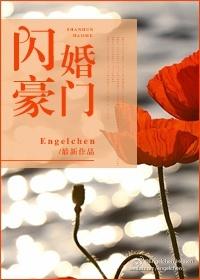 闪婚豪门总裁夫人马甲掉光