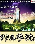 狩魔十组漫画