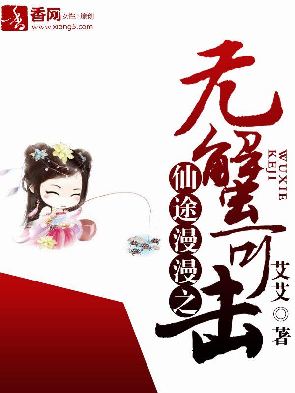 仙途漫漫怎么突破