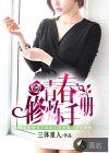 青春修炼手册什么时候火遍全网的