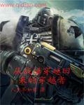 从战锤开始毁灭诸天
