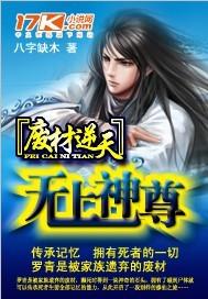 无上神尊林北辰沈雨璇短剧