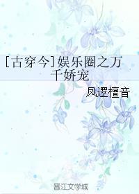 娱乐圈之巨星甜妻