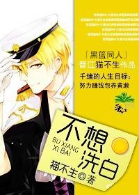 黑篮不二