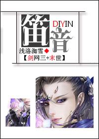 剑三大笛子