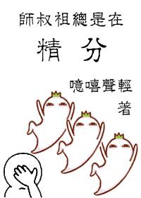 师叔总在掉马by今夕故年