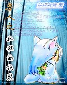 兽人之非雄狐