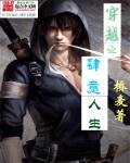 肆意人生(快穿)