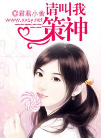 请叫我战神 全本阅读
