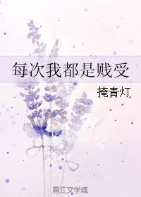 每次都q我