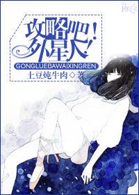 攻略快穿文