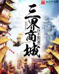 三界供应