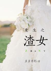重生之渣女纪谣最新章节