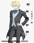 解梦师在线观看
