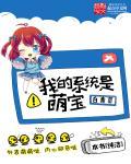 我的萌宝是撩机全文免费阅读