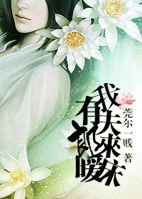 夫郎容珩莞尔一贱结局