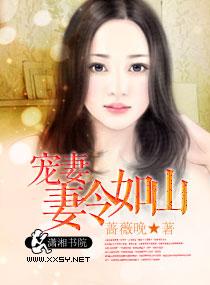 宠妻如令完结 番外