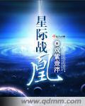 星际争霸凤凰