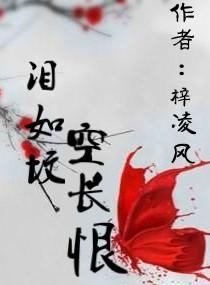 泪如雨落是什么意思