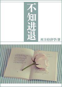 不知进退直脑子代表什么生肖