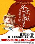 九尾天狐存在吗