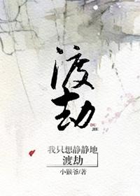 我只想静静的图片
