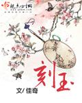 刻玉是什么意思