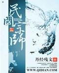 民国大宗师