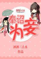奉诏什么意思