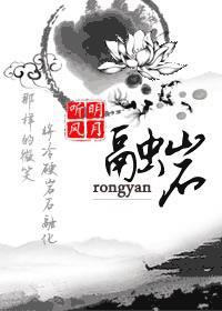 融岩矿是一种什么矿