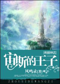 希腊神话宙斯之子