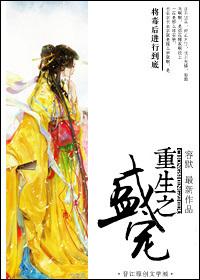 重生之盛宠沈七 笔趣阁免费阅读