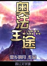 奥法wa